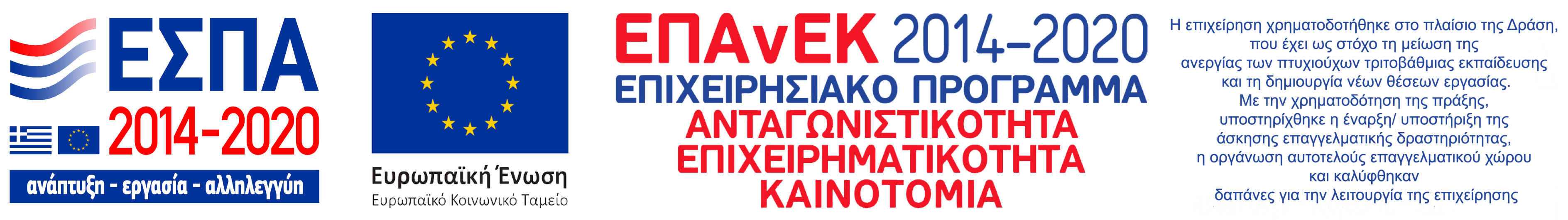 Funded by ESPA